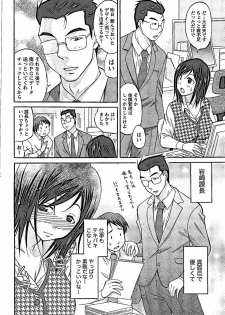 [Abe Tsukumo] AV-jou to Mousou OL - page 8