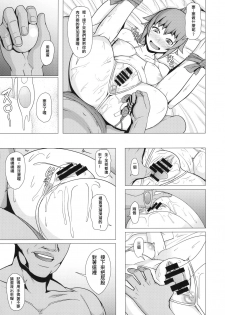 (C87) [Pollinosis (Shinkuu Tatsuya)] REDLEVEL15 (Gundam Build Fighters Try) [Chinese] [殭屍漢化] - page 23