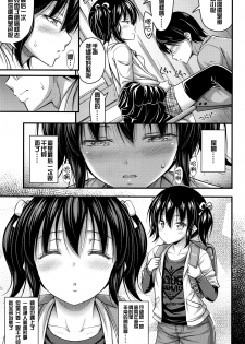 [Noise] Sotsugyou Fuku (COMIC LO 2016-04) [Chinese] [想抱雷妈汉化组] - page 8