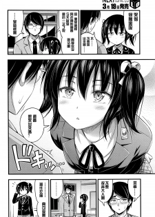 [Noise] Sotsugyou Fuku (COMIC LO 2016-04) [Chinese] [想抱雷妈汉化组] - page 3