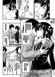 [Noise] Sotsugyou Fuku (COMIC LO 2016-04) [Chinese] [想抱雷妈汉化组] - page 5