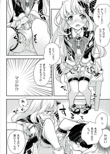 (Fata Grande Kikuusai 2) [Kyougetsutei (Miyashita Miki)] GB-RANDOMWALK (Granblue Fantasy) - page 7