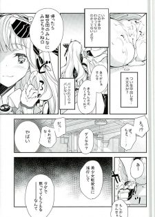 (Fata Grande Kikuusai 2) [Kyougetsutei (Miyashita Miki)] GB-RANDOMWALK (Granblue Fantasy) - page 14