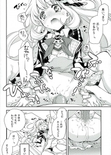 (Fata Grande Kikuusai 2) [Kyougetsutei (Miyashita Miki)] GB-RANDOMWALK (Granblue Fantasy) - page 13