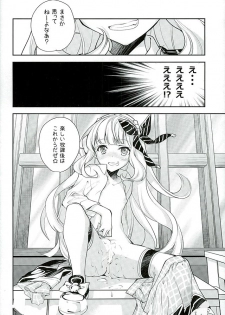 (Fata Grande Kikuusai 2) [Kyougetsutei (Miyashita Miki)] GB-RANDOMWALK (Granblue Fantasy) - page 15