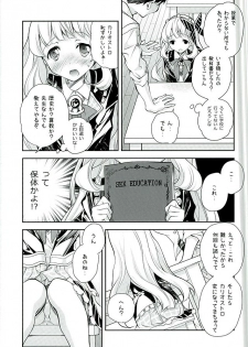 (Fata Grande Kikuusai 2) [Kyougetsutei (Miyashita Miki)] GB-RANDOMWALK (Granblue Fantasy) - page 6