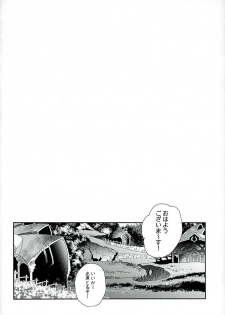 (Fata Grande Kikuusai 2) [Kyougetsutei (Miyashita Miki)] GB-RANDOMWALK (Granblue Fantasy) - page 3