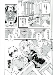 (Fata Grande Kikuusai 2) [Kyougetsutei (Miyashita Miki)] GB-RANDOMWALK (Granblue Fantasy) - page 4