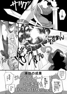 [Seishimentai (Syouryuupen)] Kono Nikutasarashii Masudomoni Oshioki o! (Kono Subarashii Sekai ni Syukufuku o!) [Digital] - page 3