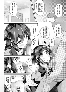 [Maeshima Ryou] Pako Pako Rina Rin 2 (COMIC LO 2016-05) [Chinese] [kanonsola个人汉化] - page 3