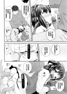[Maeshima Ryou] Pako Pako Rina Rin 2 (COMIC LO 2016-05) [Chinese] [kanonsola个人汉化] - page 5