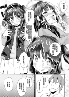 [Maeshima Ryou] Pako Pako Rina Rin 2 (COMIC LO 2016-05) [Chinese] [kanonsola个人汉化] - page 4