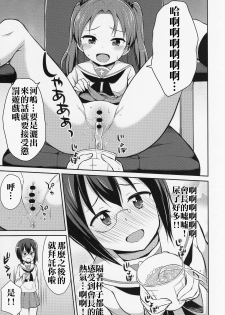 (C89) [Asatsuki Dou (Youta)] GirlPan Oshikko Matome Bon Ooarai Joshi Seitokai (Girls und Panzer) [Chinese] [沒有漢化] - page 13
