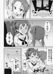(C89) [Asatsuki Dou (Youta)] GirlPan Oshikko Matome Bon Ooarai Joshi Seitokai (Girls und Panzer) [Chinese] [沒有漢化] - page 20