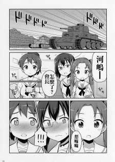 (C89) [Asatsuki Dou (Youta)] GirlPan Oshikko Matome Bon Ooarai Joshi Seitokai (Girls und Panzer) [Chinese] [沒有漢化] - page 5