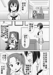 (C89) [Asatsuki Dou (Youta)] GirlPan Oshikko Matome Bon Ooarai Joshi Seitokai (Girls und Panzer) [Chinese] [沒有漢化] - page 11