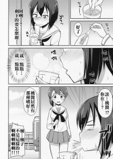 (C89) [Asatsuki Dou (Youta)] GirlPan Oshikko Matome Bon Ooarai Joshi Seitokai (Girls und Panzer) [Chinese] [沒有漢化] - page 14