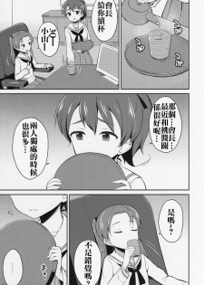 (C89) [Asatsuki Dou (Youta)] GirlPan Oshikko Matome Bon Ooarai Joshi Seitokai (Girls und Panzer) [Chinese] [沒有漢化] - page 15