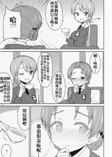 (C89) [Asatsuki Dou (Youta)] GirlPan Oshikko Matome Bon Ooarai Joshi Seitokai (Girls und Panzer) [Chinese] [沒有漢化] - page 23