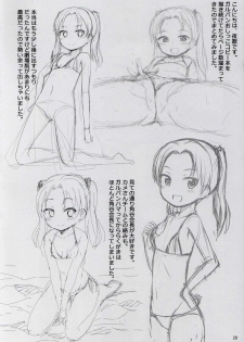 (C89) [Asatsuki Dou (Youta)] GirlPan Oshikko Matome Bon Ooarai Joshi Seitokai (Girls und Panzer) [Chinese] [沒有漢化] - page 28