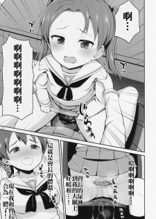 (C89) [Asatsuki Dou (Youta)] GirlPan Oshikko Matome Bon Ooarai Joshi Seitokai (Girls und Panzer) [Chinese] [沒有漢化] - page 19