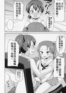 (C89) [Asatsuki Dou (Youta)] GirlPan Oshikko Matome Bon Ooarai Joshi Seitokai (Girls und Panzer) [Chinese] [沒有漢化] - page 18
