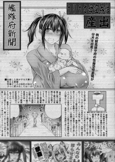 (SC2016 Winter) [Zensoku Rider (Tenzen Miyabi)] Juukan Collection - Nazo no Renshuu Junyoukan to Doitsu Kuubo Toujou (Kantai Collection -KanColle-) [Chinese] [沒有漢化] - page 24