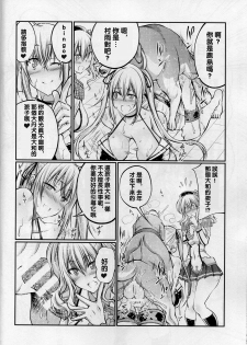 (SC2016 Winter) [Zensoku Rider (Tenzen Miyabi)] Juukan Collection - Nazo no Renshuu Junyoukan to Doitsu Kuubo Toujou (Kantai Collection -KanColle-) [Chinese] [沒有漢化] - page 7