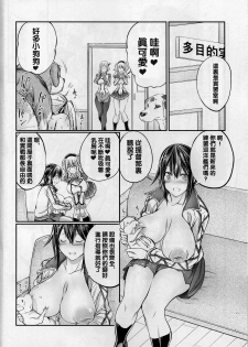 (SC2016 Winter) [Zensoku Rider (Tenzen Miyabi)] Juukan Collection - Nazo no Renshuu Junyoukan to Doitsu Kuubo Toujou (Kantai Collection -KanColle-) [Chinese] [沒有漢化] - page 5