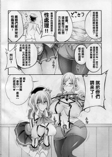 (SC2016 Winter) [Zensoku Rider (Tenzen Miyabi)] Juukan Collection - Nazo no Renshuu Junyoukan to Doitsu Kuubo Toujou (Kantai Collection -KanColle-) [Chinese] [沒有漢化] - page 3