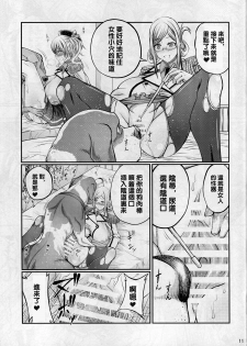 (SC2016 Winter) [Zensoku Rider (Tenzen Miyabi)] Juukan Collection - Nazo no Renshuu Junyoukan to Doitsu Kuubo Toujou (Kantai Collection -KanColle-) [Chinese] [沒有漢化] - page 10