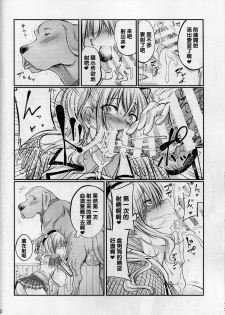 (SC2016 Winter) [Zensoku Rider (Tenzen Miyabi)] Juukan Collection - Nazo no Renshuu Junyoukan to Doitsu Kuubo Toujou (Kantai Collection -KanColle-) [Chinese] [沒有漢化] - page 9