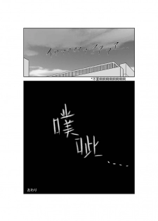 [Isamura] Higeki no Heroine no Nichijou 2 [Chinese] [沒有漢化] - page 33