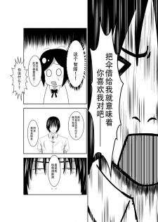 [Isamura] Higeki no Heroine no Nichijou 2 [Chinese] [沒有漢化] - page 5