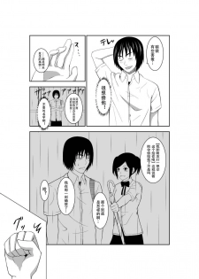 [Isamura] Higeki no Heroine no Nichijou 2 [Chinese] [沒有漢化] - page 4