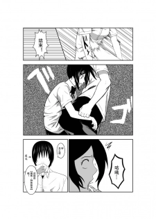 [Isamura] Higeki no Heroine no Nichijou 2 [Chinese] [沒有漢化] - page 16