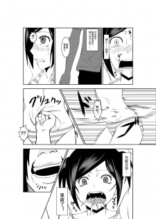 [Isamura] Higeki no Heroine no Nichijou 2 [Chinese] [沒有漢化] - page 27