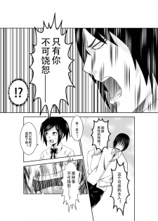 [Isamura] Higeki no Heroine no Nichijou 2 [Chinese] [沒有漢化] - page 8