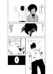 [Isamura] Higeki no Heroine no Nichijou 2 [Chinese] [沒有漢化] - page 7