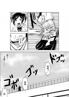 [Isamura] Higeki no Heroine no Nichijou 2 [Chinese] [沒有漢化] - page 15
