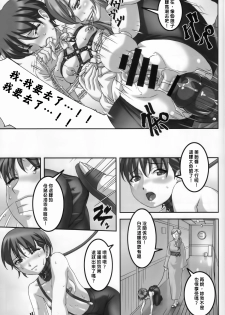 (C86) [Tairikukan Dandoudan Dan (Sakura Romako)] Anoko ga Natsuyasumi ni Ryokou saki de Oshiri no Ana wo Kizetsu suru hodo Naburare tsuzukeru Manga [Chinese] [沒有漢化] - page 17