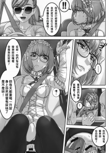 (C86) [Tairikukan Dandoudan Dan (Sakura Romako)] Anoko ga Natsuyasumi ni Ryokou saki de Oshiri no Ana wo Kizetsu suru hodo Naburare tsuzukeru Manga [Chinese] [沒有漢化] - page 5