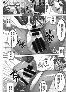 (C86) [Tairikukan Dandoudan Dan (Sakura Romako)] Anoko ga Natsuyasumi ni Ryokou saki de Oshiri no Ana wo Kizetsu suru hodo Naburare tsuzukeru Manga [Chinese] [沒有漢化] - page 24