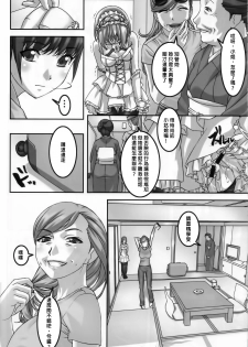 (C86) [Tairikukan Dandoudan Dan (Sakura Romako)] Anoko ga Natsuyasumi ni Ryokou saki de Oshiri no Ana wo Kizetsu suru hodo Naburare tsuzukeru Manga [Chinese] [沒有漢化] - page 14