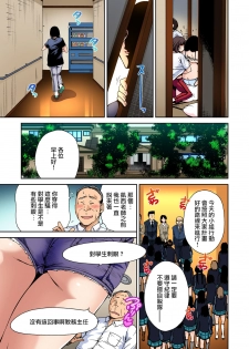 [Okumori Boy] Oretoku Shuugakuryokou ~Otoko wa Jyosou shita Ore dake!! Ch. 3 [Chinese] [沒有漢化] [Digital] - page 16