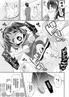 [Maeshima Ryou] Pako Pako Rina Rin 2 (COMIC LO 2016-05) [Chinese] [狼娘汉化] - page 6