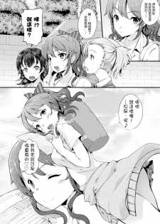 [Tachibana Yuu] Katekyo♥ (COMIC BAVEL 2016-04) [Chinese] [最愛路易絲澪漢化組] [Digital] - page 2