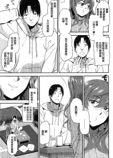 [Kirihara You] Sugao o Misete (COMIC Kairakuten BEAST 2015-02) [Chinese] - page 3