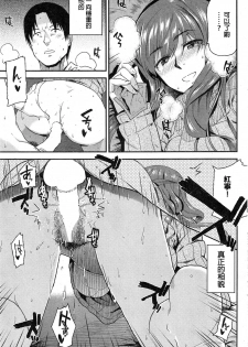 [Kirihara You] Sugao o Misete (COMIC Kairakuten BEAST 2015-02) [Chinese] - page 11