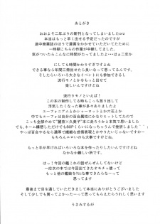 (SHT2016 Haru) [50PointCaliper (Usami Suruga)] Koukai Daiyonkai Shingata Turbine-kan Tekigou Shiken (Kantai Collection -KanColle-) - page 23